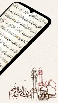 Juz 18 Quran Al Kareem android App screenshot 6